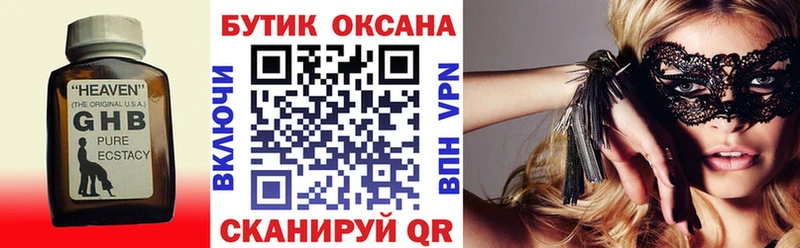 БУТИРАТ оксана  Купить закладки  Канаш 