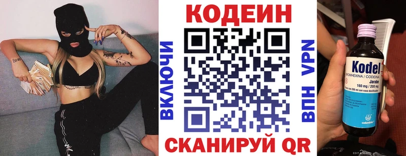 Купить где  Канаш  Кодеиновый сироп Lean напиток Lean (лин) 