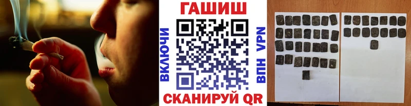 Гашиш VHQ  Купить закладки  Канаш 