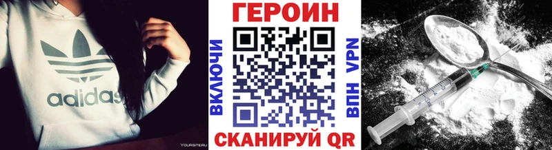 Купить  Канаш  Героин Heroin 
