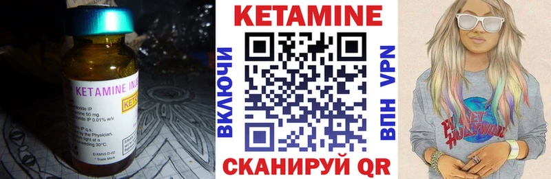 Кетамин ketamine  Купить закладки  Канаш 