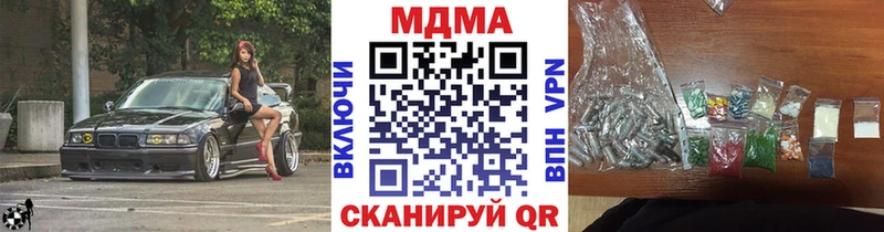 MDMA Molly  Купить закладки  Канаш 