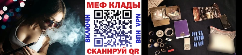 Меф мяу мяу  Купить  Канаш 